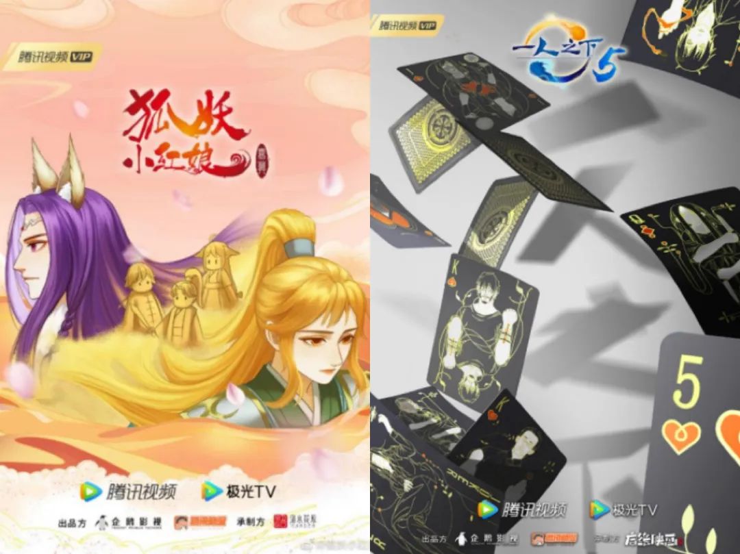 腾讯视频发布动画片单：热门续作20余部，投资公司参与作品占44%