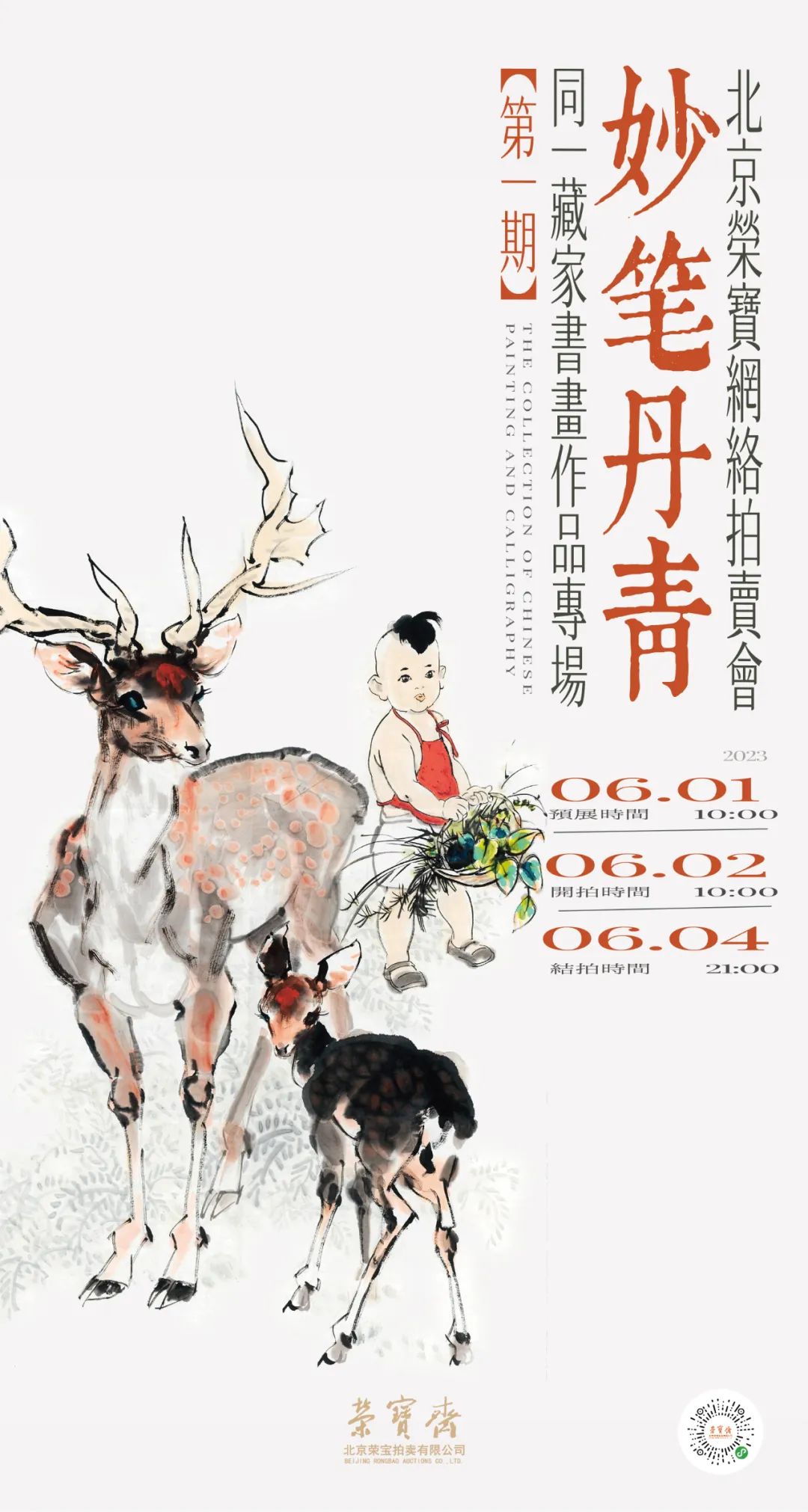 妙笔丹青拍卖画作选谁给的钱多,妙笔丹青拍卖