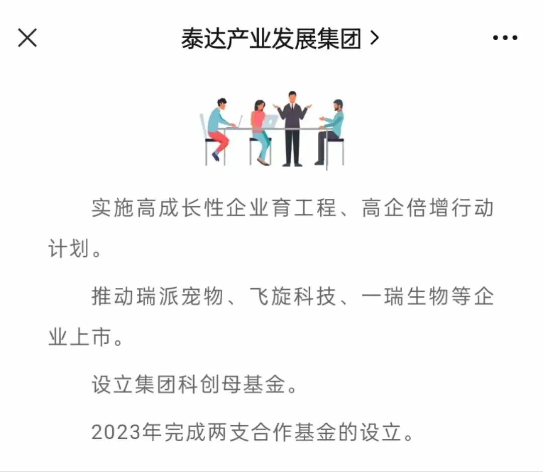 瑞派宠物医院和瑞普生物,天津市河北区瑞派宠物医院