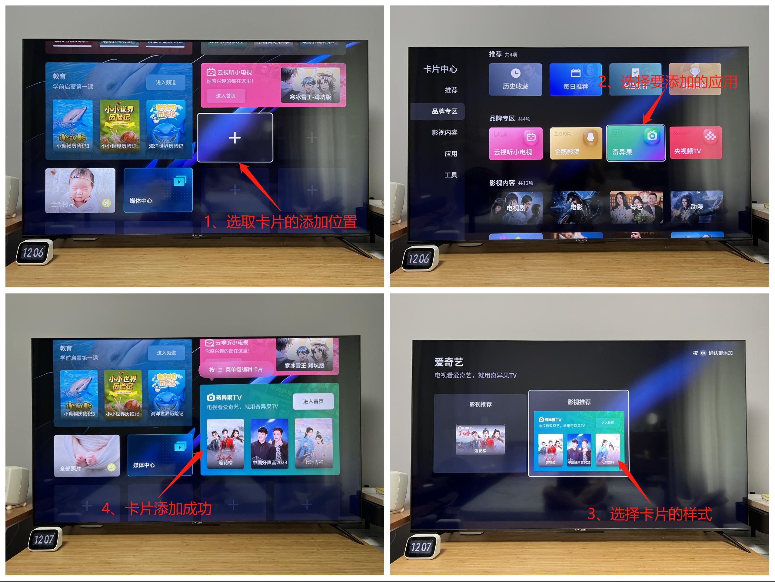 雷鸟电视桌面怎么选择,雷鸟电视机什么桌面最好用