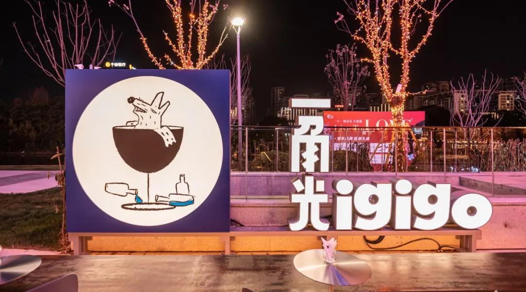 温州新开时髦且酷的料理酒馆，带你完美邂逅美食与美酒