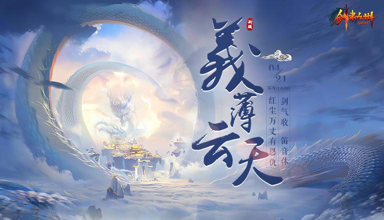 曾经的3d横版网游,新出的3d古代武侠网游有哪些