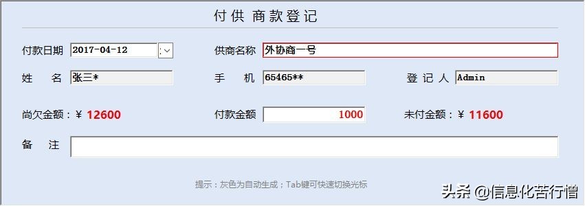 仓库管理系统软件开发,仓库管理系统设计