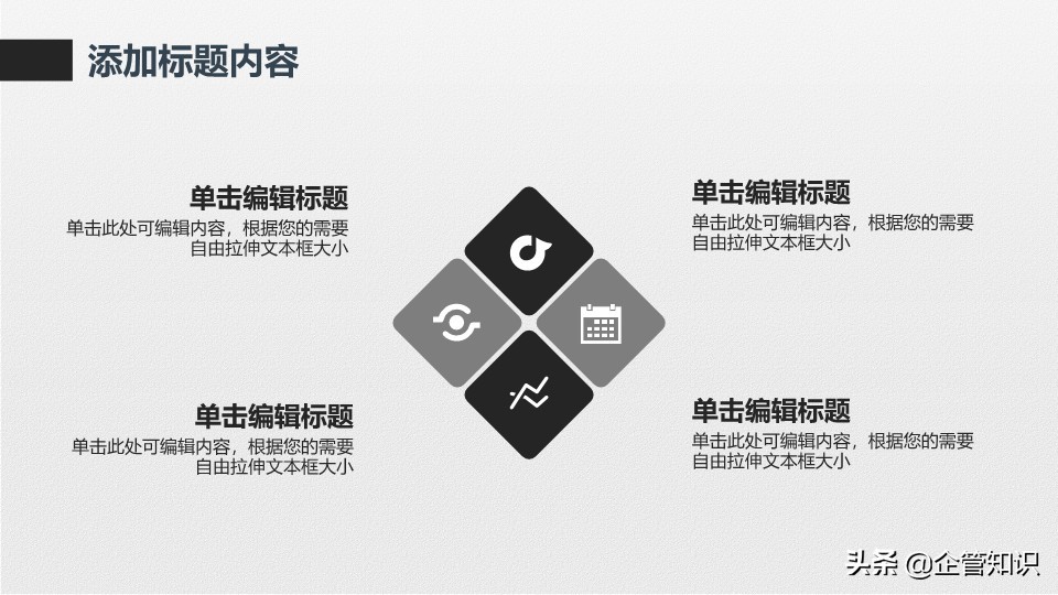 浼佷笟鏂囧寲鍥㈤槦鍑濊仛鍔涘煿璁璸pt,浼佷笟绠＄悊涓庢墽琛屽姏鍩硅鏁欐潗