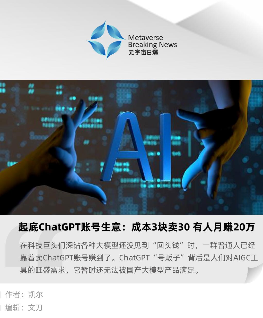 如何通过chatgpt累计变现,当下最火的chatgpt怎么变现