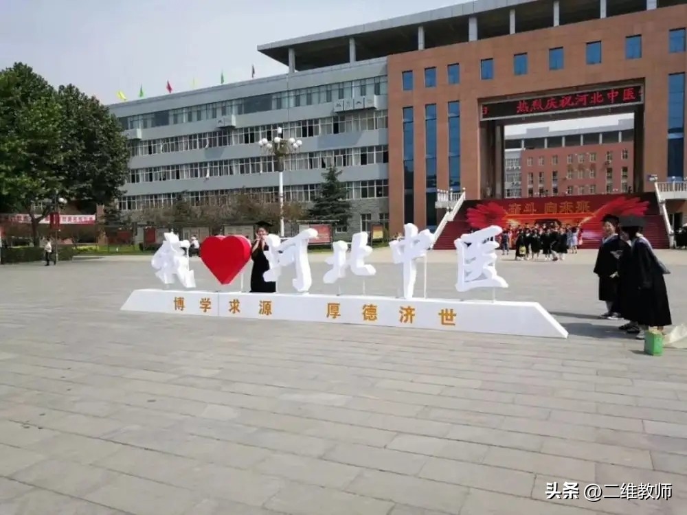 中国最大的中医学院,全国十大中医学院