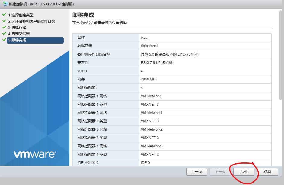 搭建国外软路由,适合小白的软路由系统