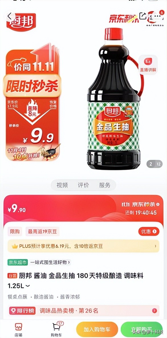 京东买东西能一个订单2个地址吗,京东买东西可以多选一件吗