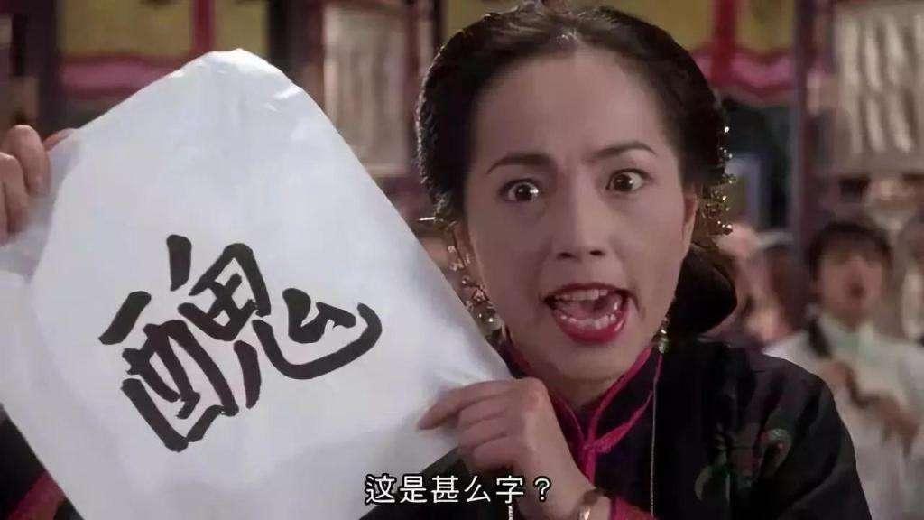 九品芝麻官最惨配角,九品芝麻官最惨一集