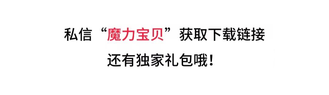 《魔力宝贝》了解宠物的属性~技能！才能更好的提高伤害！