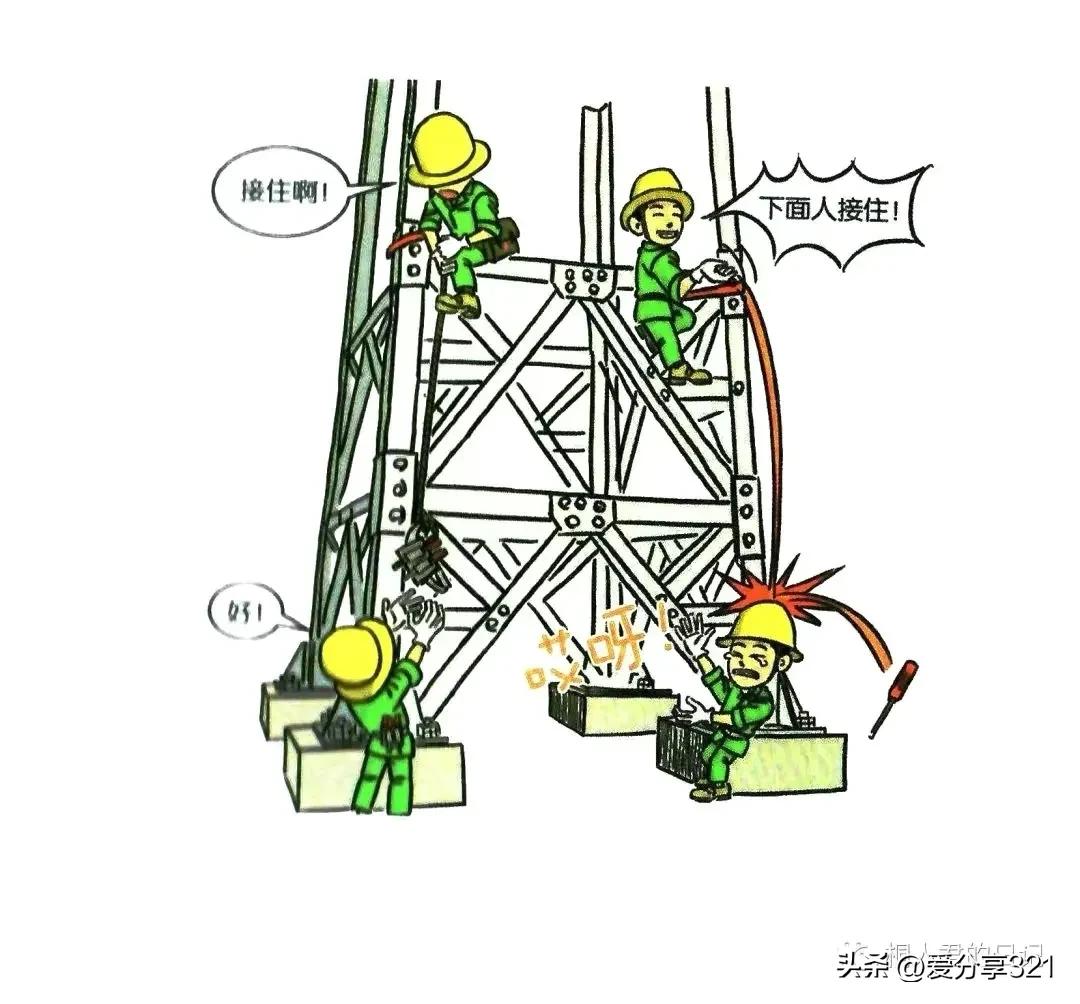 安全漫画100张图,安全漫画四格图片