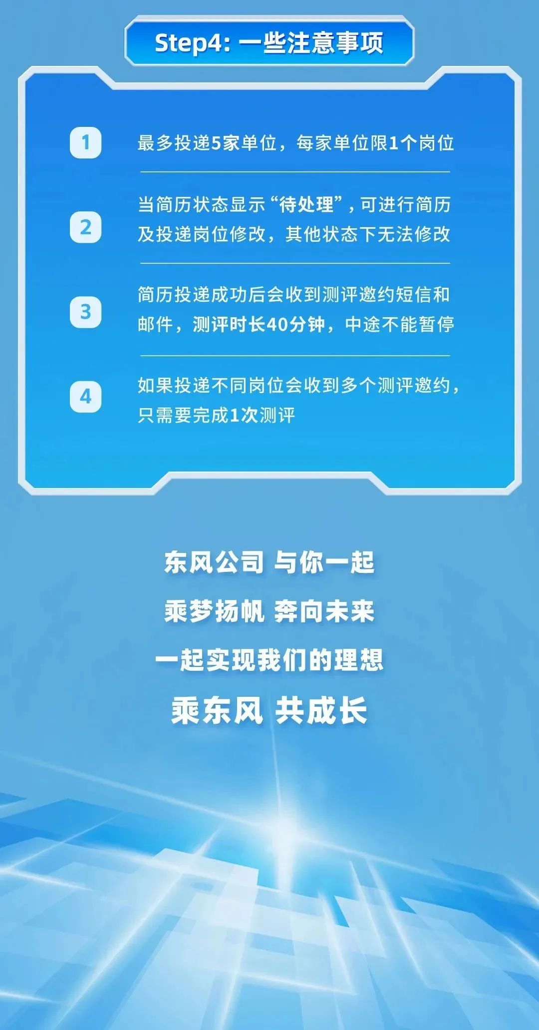 校招应聘人力岗,2024东风汽车校园招聘岗位