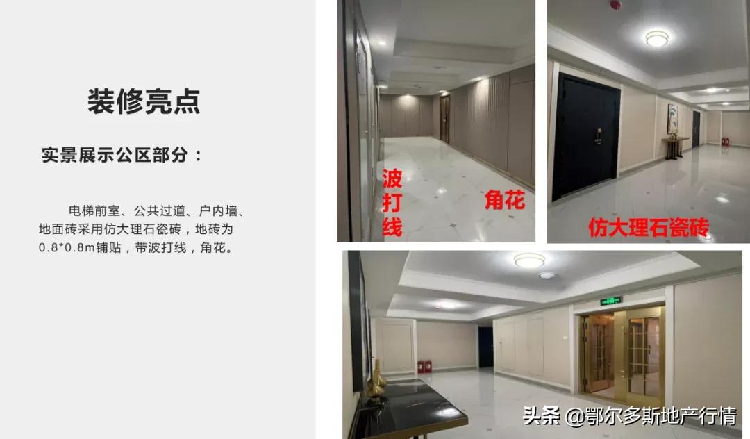 精湛工艺之屋,鄂尔多斯高品质住宅小区公布
