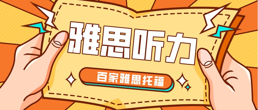 大连雅思托福培训班,大连雅思封闭培训机构推荐