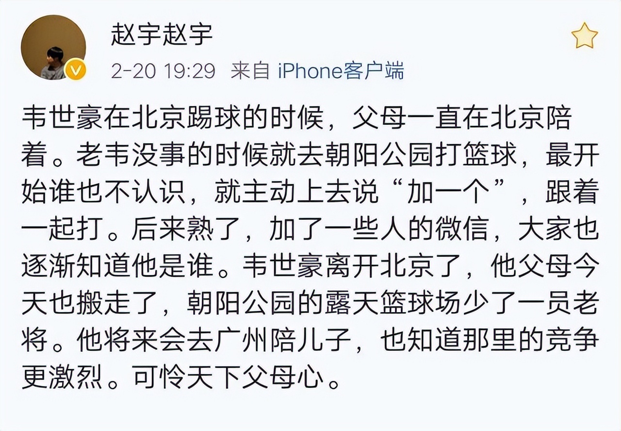 韦世豪妻子吴雅哪里人,韦世豪吴雅是夫妻吗