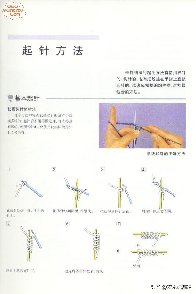 棒针毛衣基础教程挑织挺括的门襟,马甲裙毛衣棒针基础编织