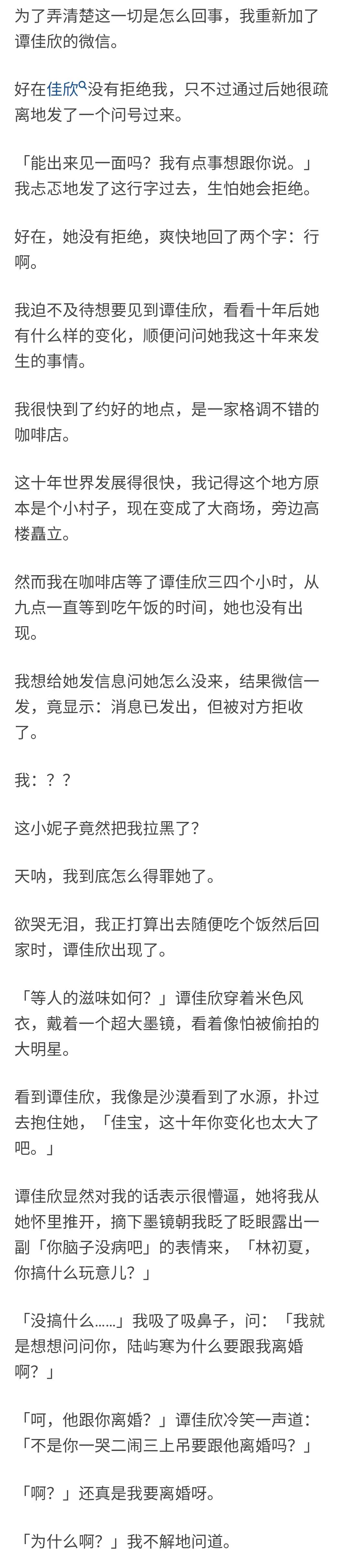 知乎故事-女主向男神告白成功后，一觉醒来到了十年后有多惨