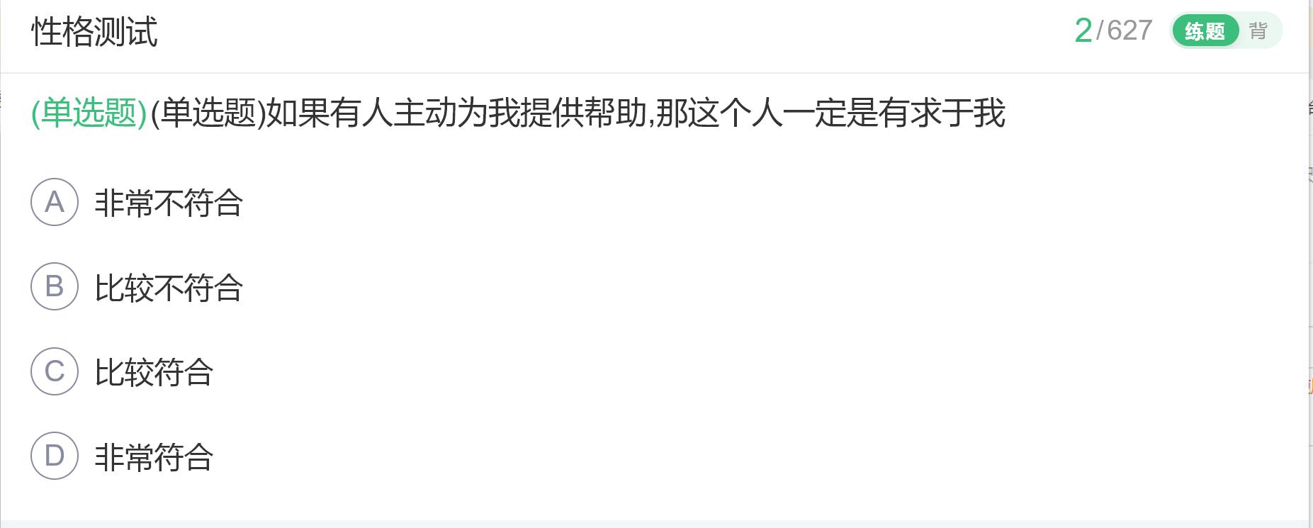 浦发银行笔试资料推荐2024,浦发考试真题