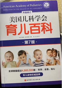 育儿知识大全书,孕产育儿书推荐