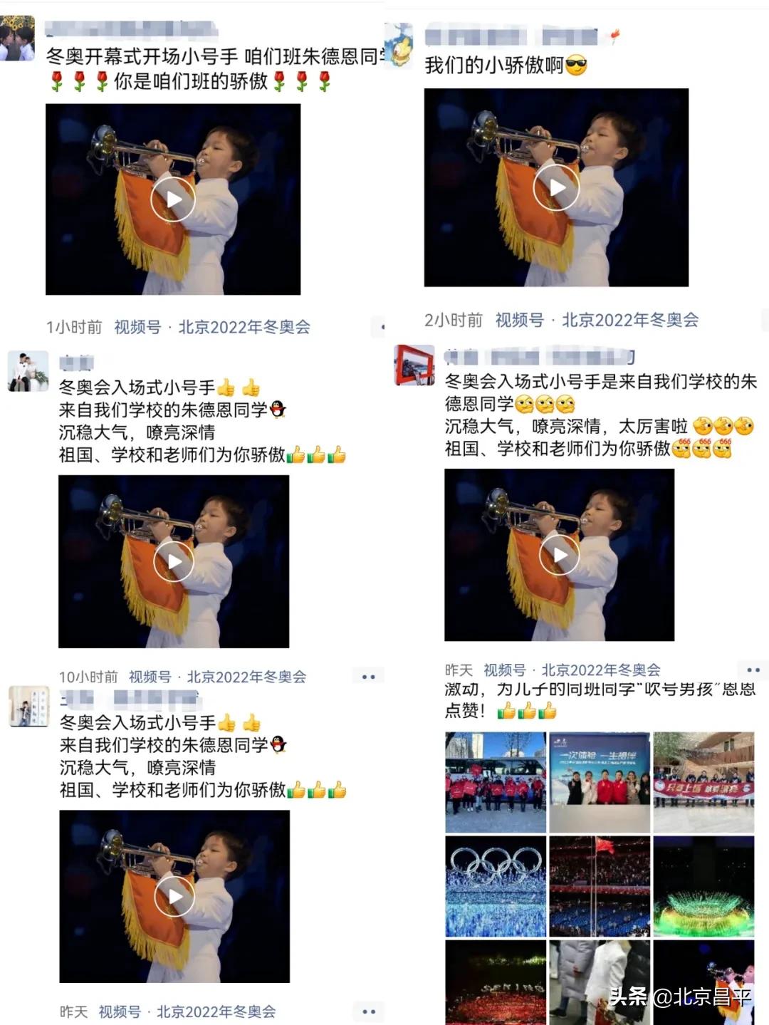 北京冬奥会开幕式骄傲,冬奥会开幕式昌平