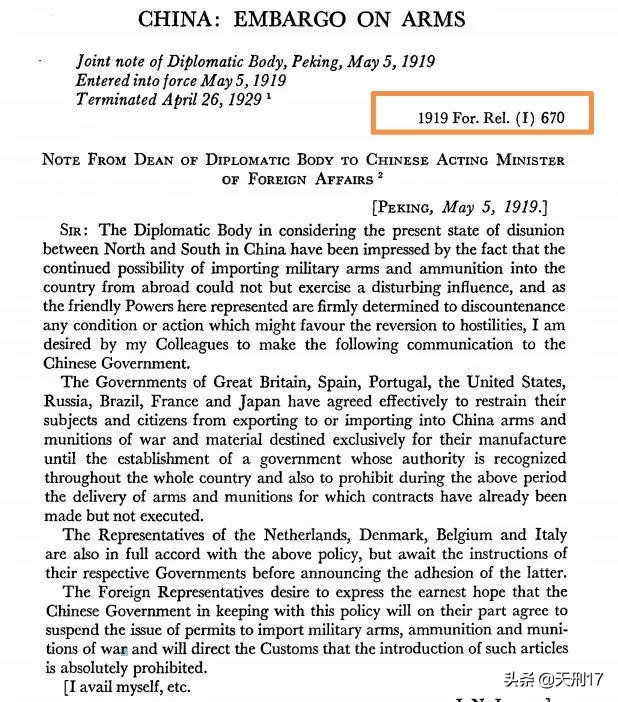 驳壳枪武器禁运,驳壳枪中国进了多少