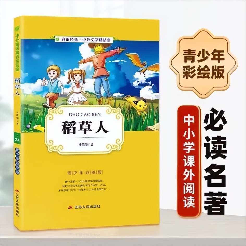 快乐读书吧书单,小学语文书快乐读书吧