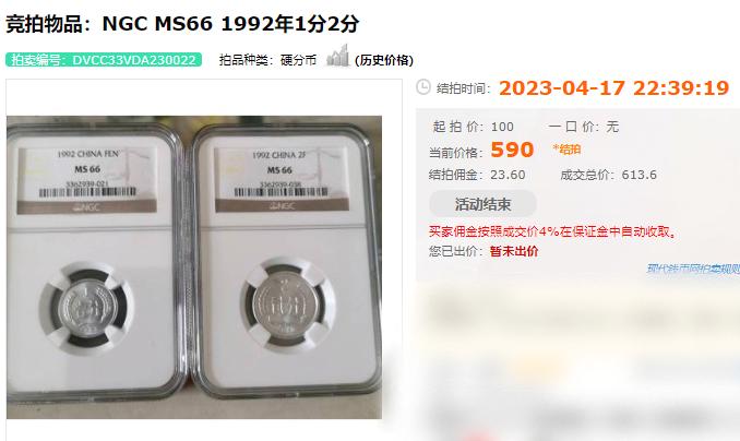 翻了100000倍的钱币,最新版流通硬分币价格表