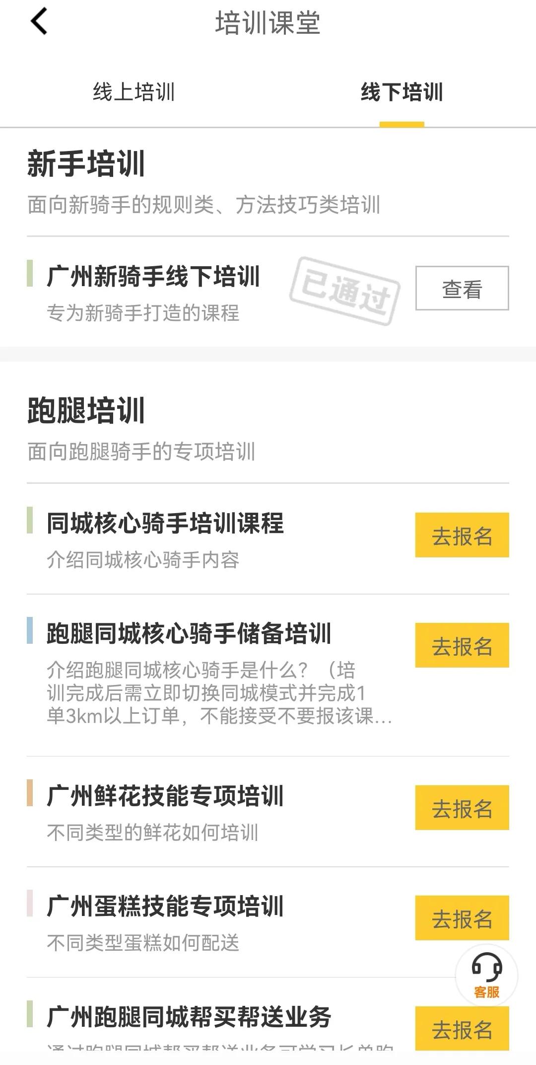 体验送外卖纪录片,体验送外卖结局