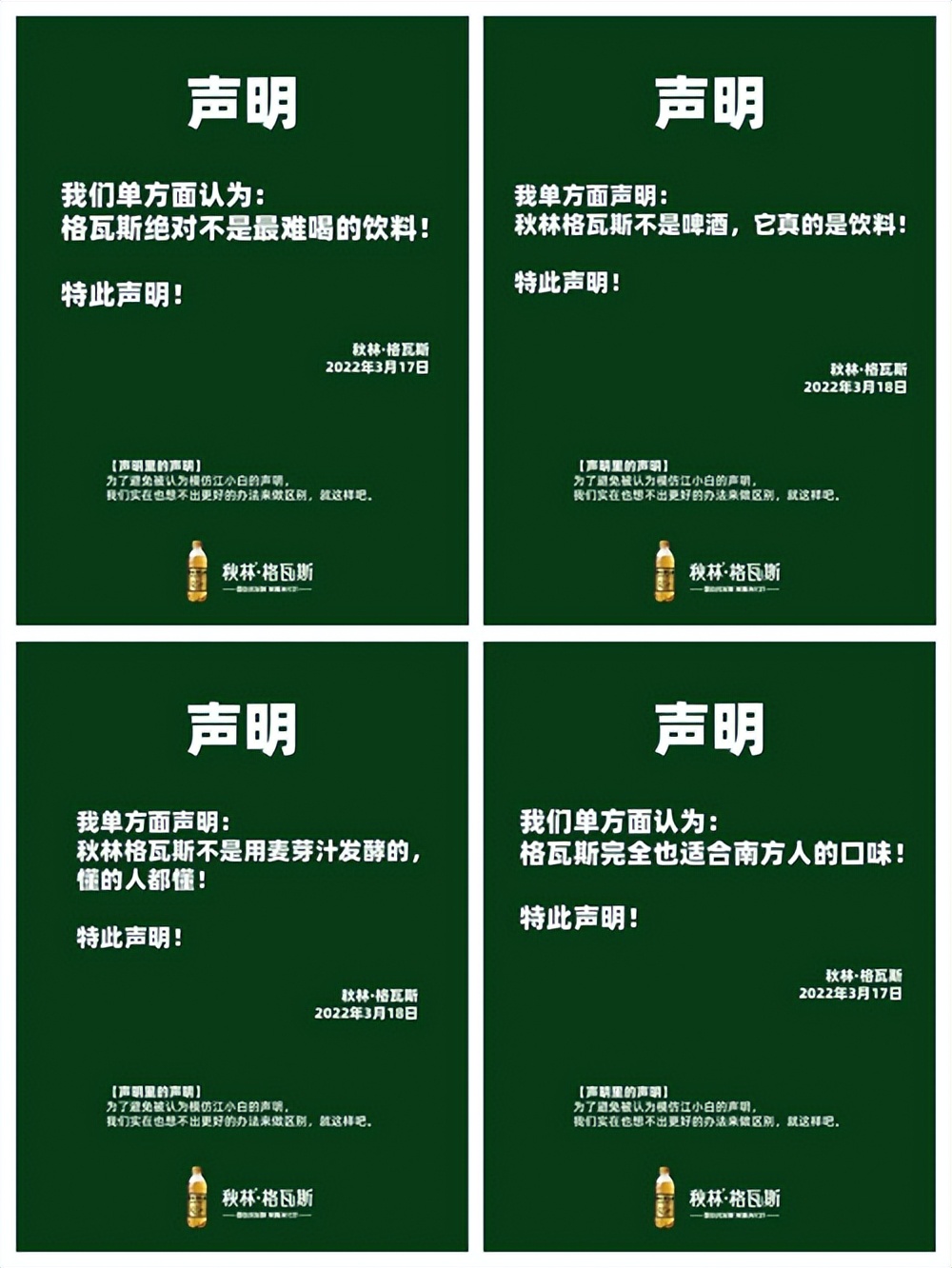 秋林格瓦斯值不值得买,秋林格瓦斯单方面声明