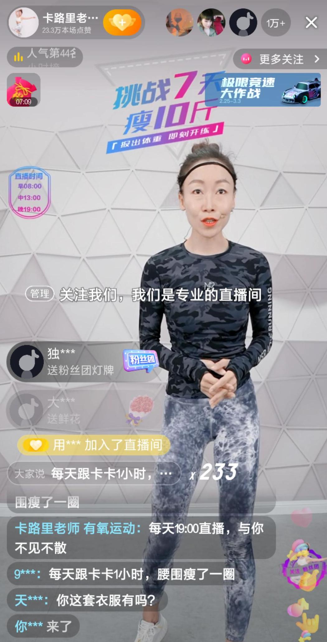 看到老奶奶直播的感受,看老年健身直播