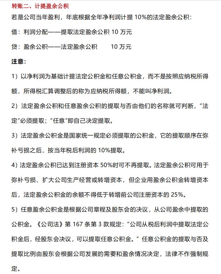 年底财务结账账务处理,年底结账的账务处理