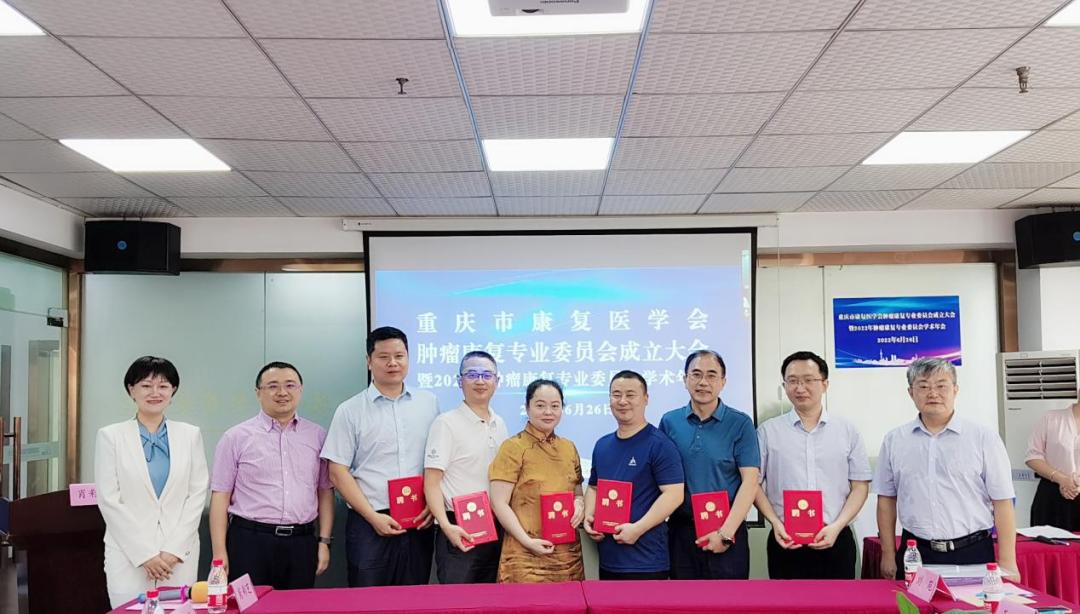 重庆市医科大学附属肿瘤医院,重庆肿瘤中医治疗中心