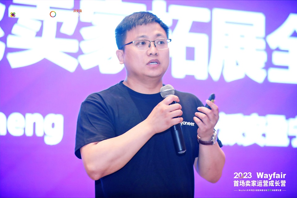 2023Wayfair大中华区大家居卖家论坛盛大举行