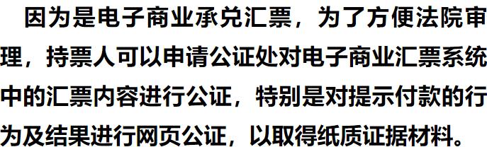 商票到期不兑付怎么追索,商票到期未兑付怎么网上起诉