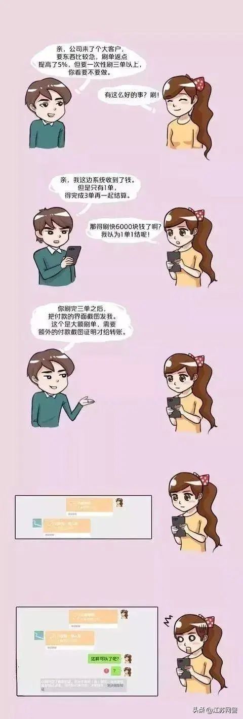 刷单返利骗局揭穿被威胁,误入刷单返利骗局