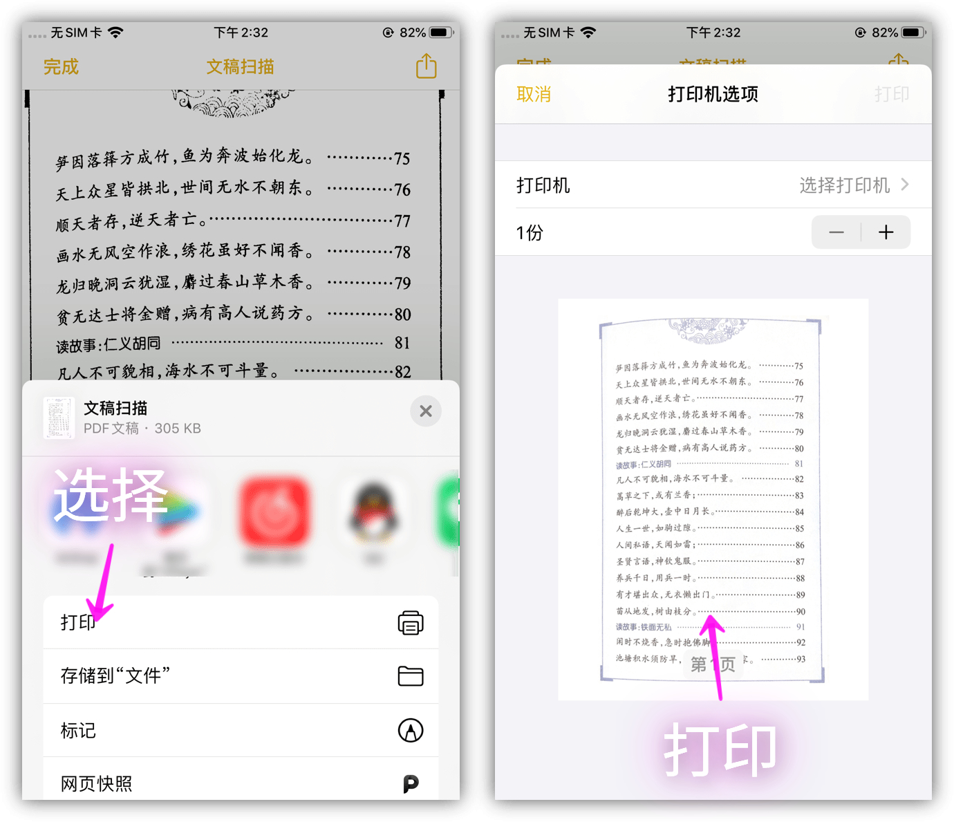 手机怎么用扫描仪扫描文件,手机如何当扫描仪扫描文件
