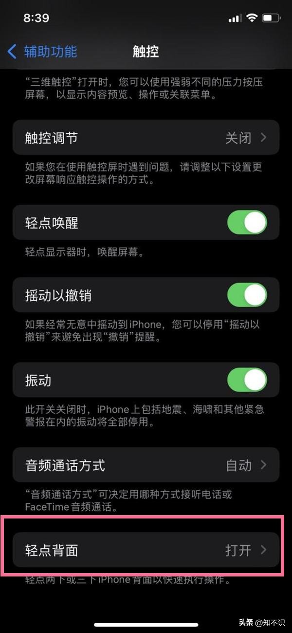 iphone14截图功能在哪,iphone14pro长截图怎么弄