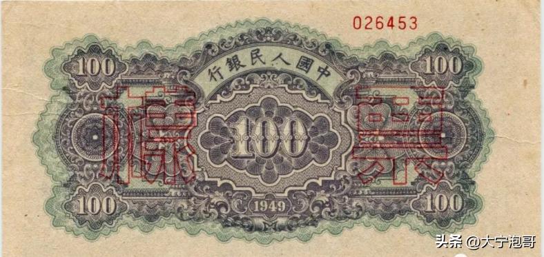 第一套人民币100元北海桥水印,这张100元人民币勾起无数人的回忆