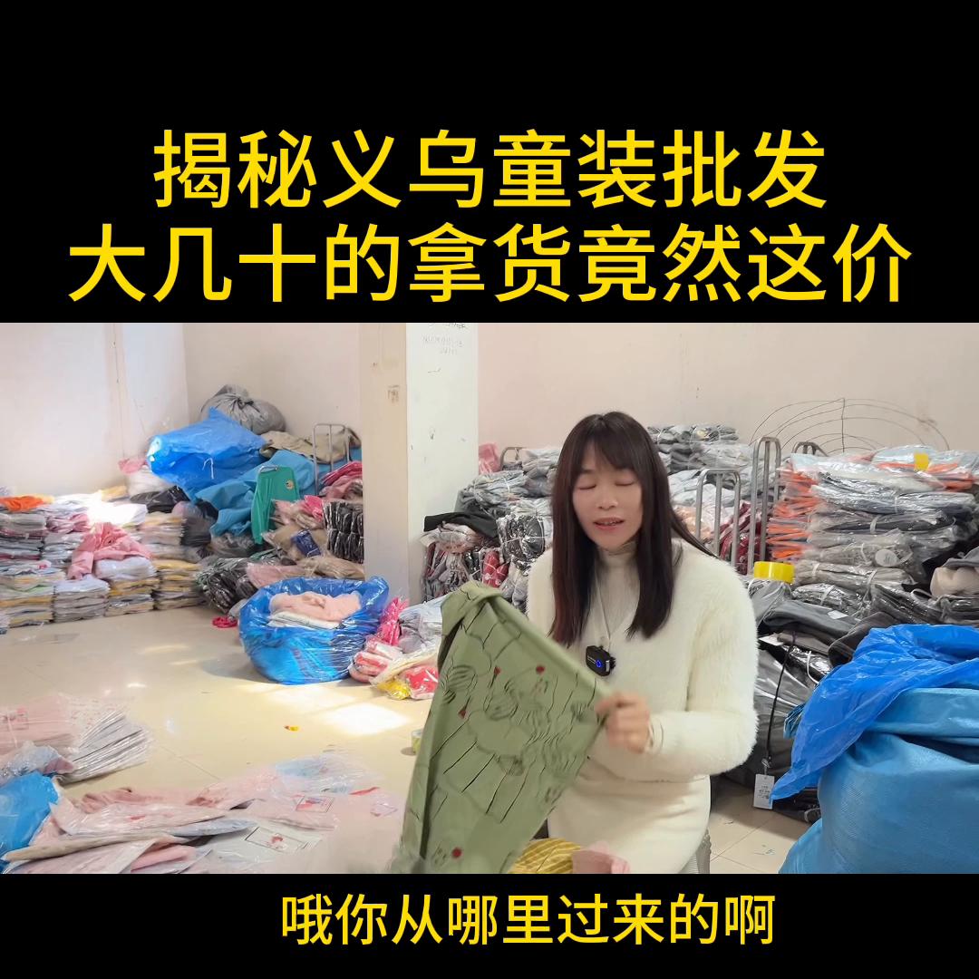 童装批发厂家直销,童装女童