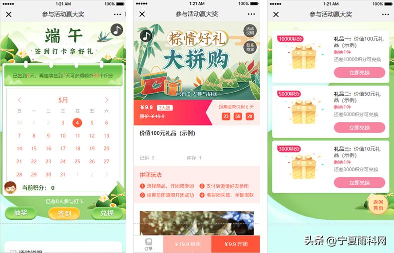 端午节图书营销方案怎么写,购物平台端午节营销方案