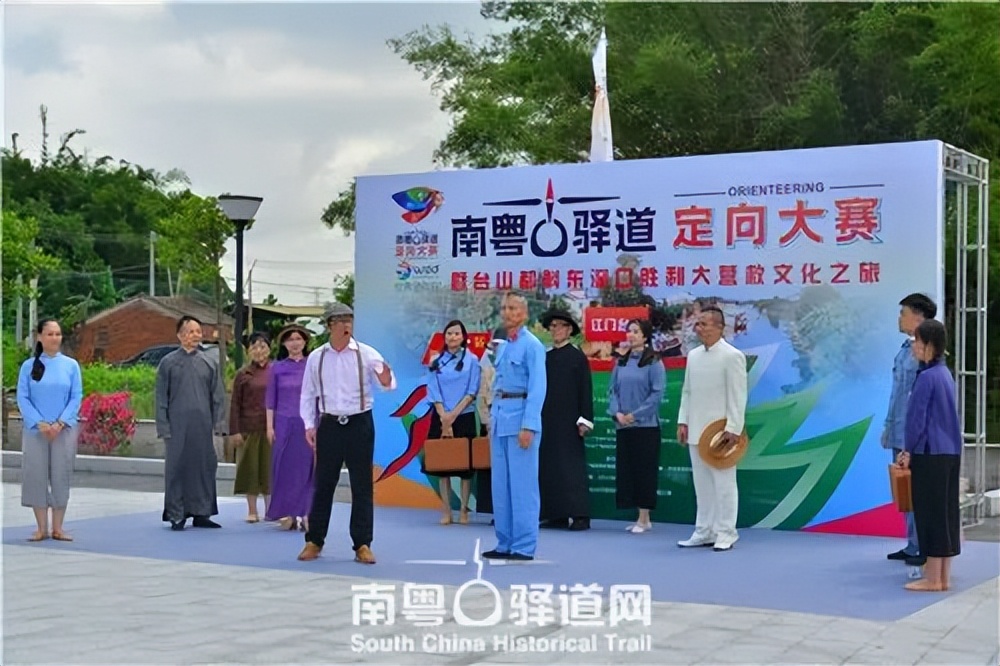 2023南粤古驿道定向大赛台山,南粤古驿道定向运动赛