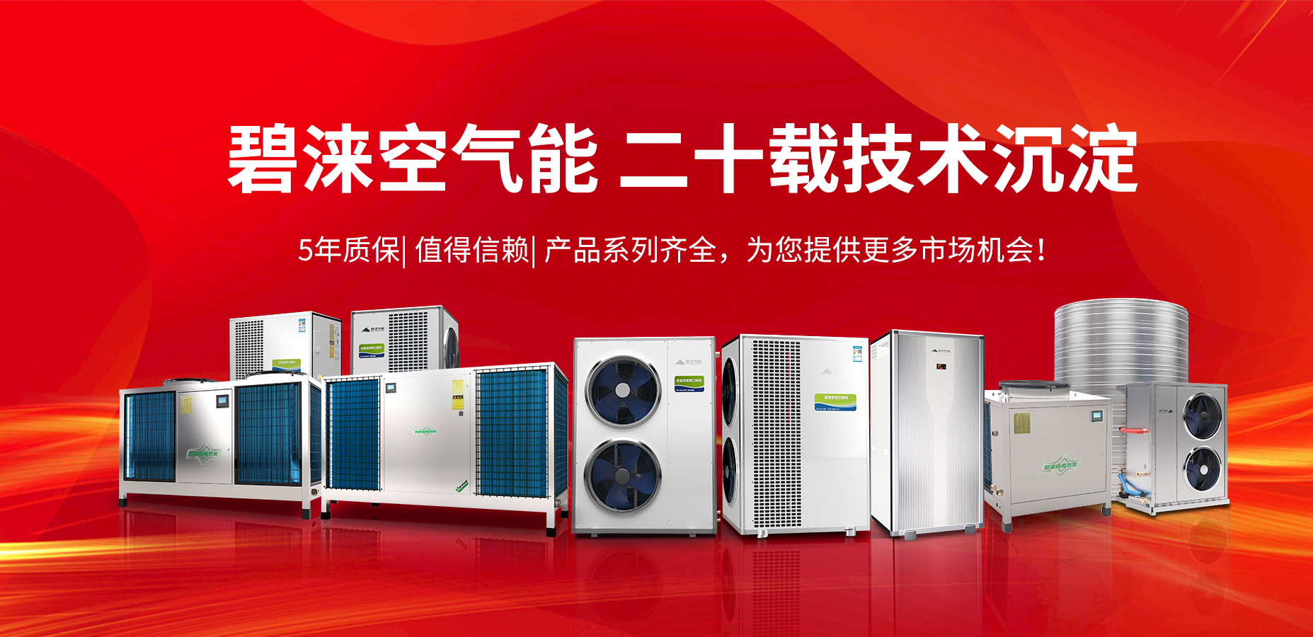 屠宰场预冷水池改造,屠宰场高温热泵节能改造