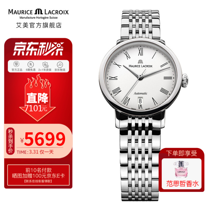 艾美和名士手表哪个档次高,艾米龙手表属于什么档次