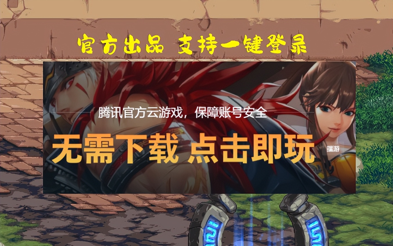 dnf网页版手机能玩吗,dnf网页版改版