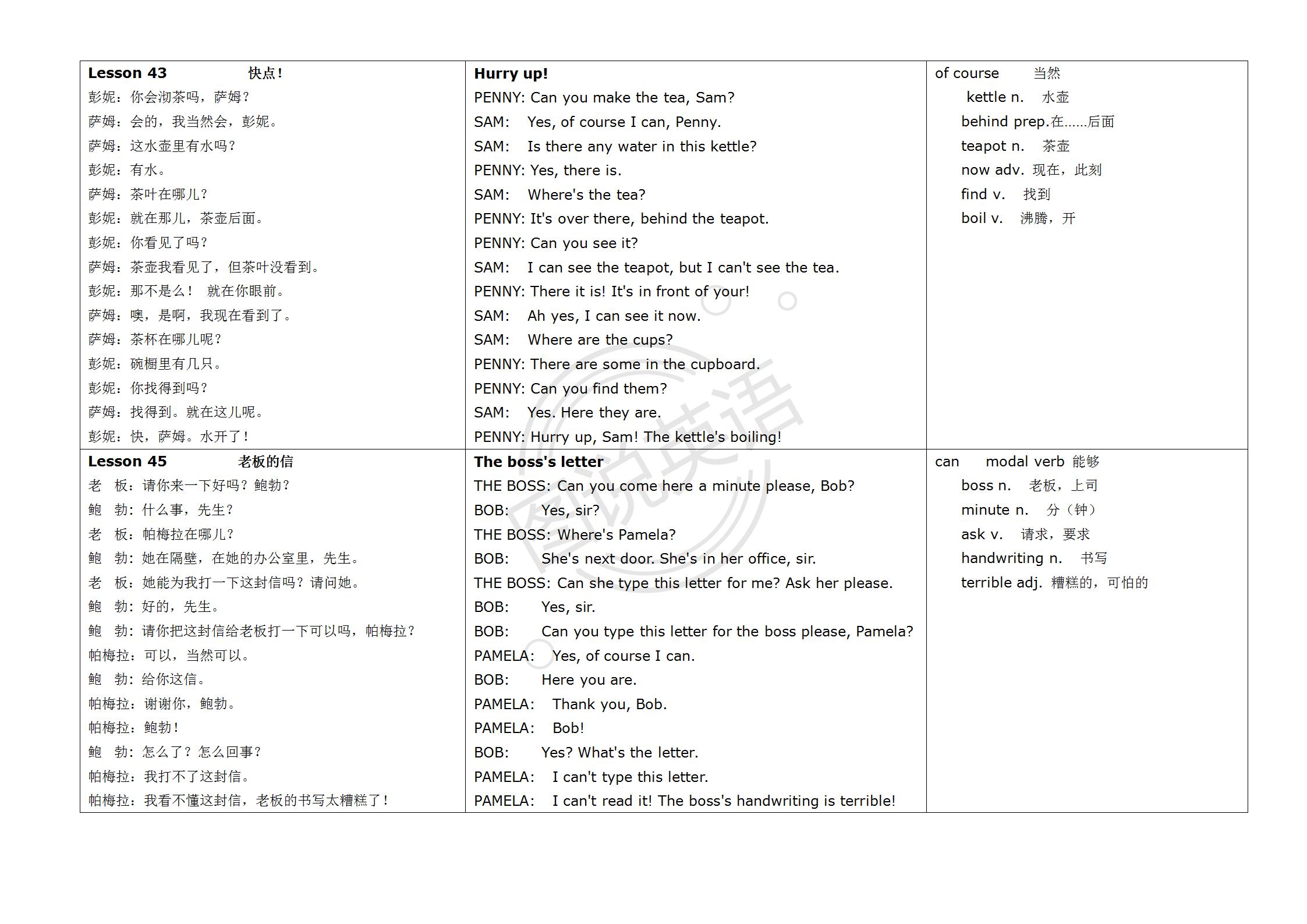 新概念英语第一册英汉互译,新概念英语入门级a版英汉互译