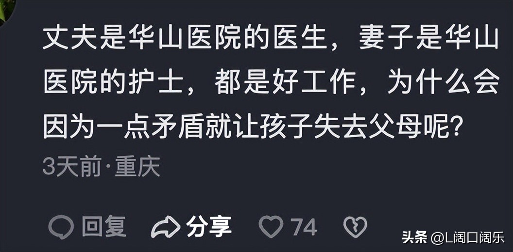 上海男子杀妻案,上海男子杀妻藏尸案