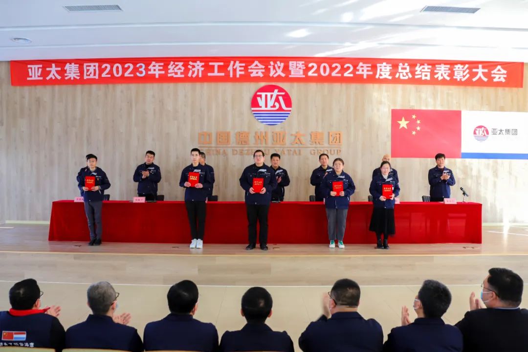 亚太集团会议,亚太集团2024年会