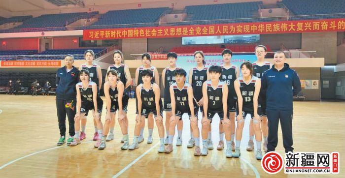 *疆新**女篮“选星计划”培养未来之星