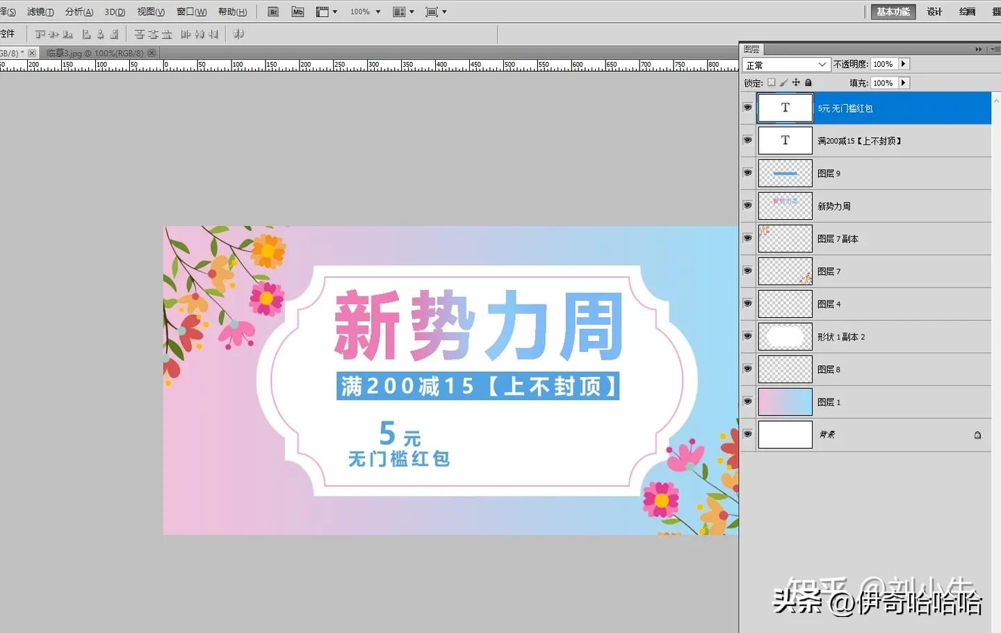 ps零基础入门修复画笔工具,ps画笔工具和渐变填充创建蒙版