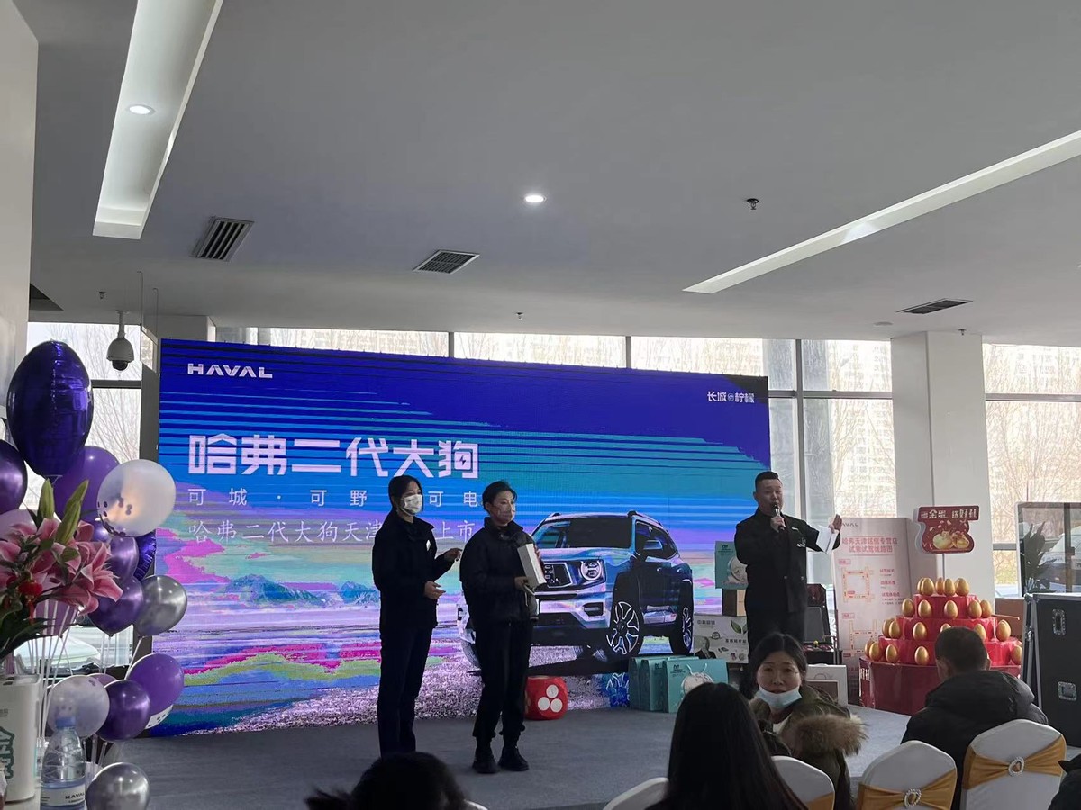 可城可野可电哈弗二代大狗天津铭信上市会